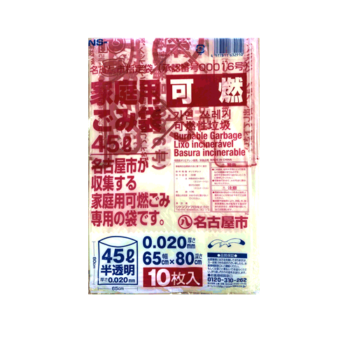 　　　　　　名古屋市<br />
　　 　　指定家庭用ゴミ袋<br />
　　　　　（45L可燃）<br />
  　　　　　　単価85円<br />
　　　1ケース60入 1袋10枚入
