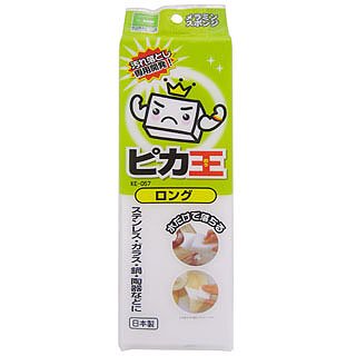 ピカ王ロング