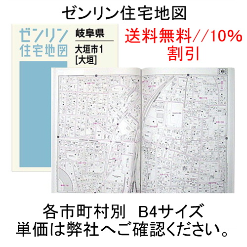 最高級品愛知県名古屋市ゼンリン住宅地図まとめ売り 地図・旅行ガイド